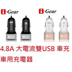 I Gear 4 8a大電流雙usb 車充車用充電器2 4a 2 4a急速充電器 防突波保護 蝦皮購物