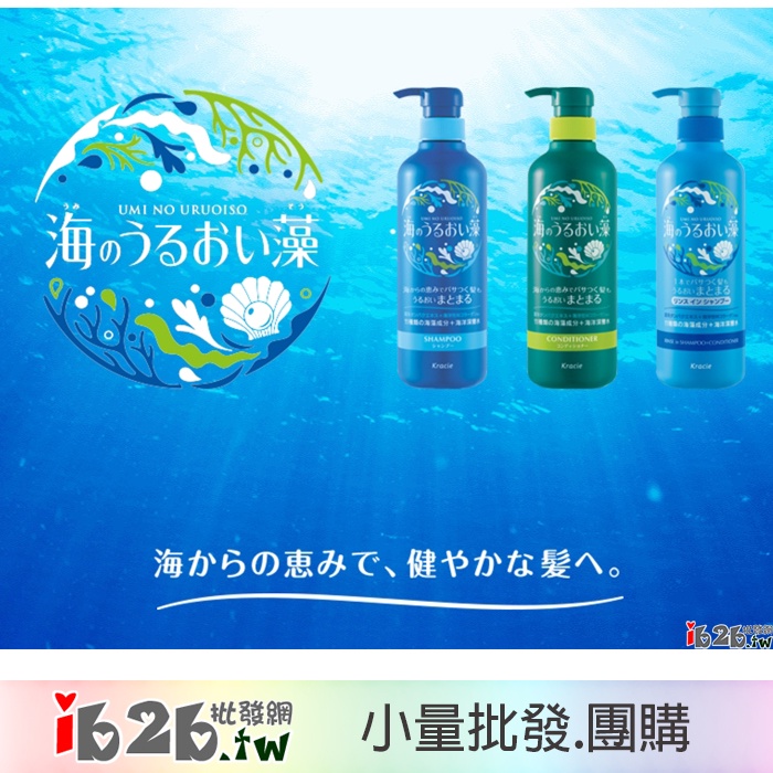 【ib2b】日本製 Kracie 潤澤海藻 保濕護理洗髮乳 490ml -6入
