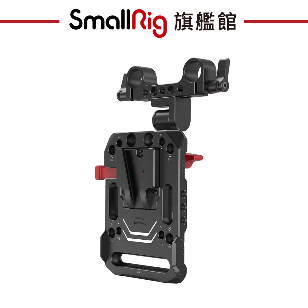 SmallRig 2991 V-Lock V掛 電池快扣 固定板 電池扣板 15mm 帶管夾 可調臂