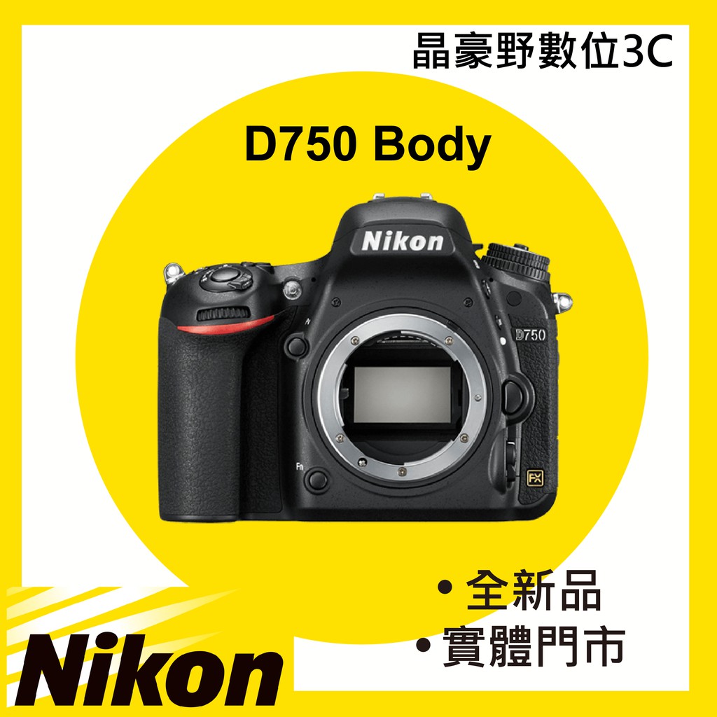 Nikon D750 單機身or 24 120mm 單鏡組晶豪野3c 台南公司貨專業攝影全片幅 蝦皮購物