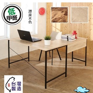 低甲醛防潑水L型工作桌 電腦桌 書桌 辦公桌【馥葉-百】型號DE080 可加購鍵盤架