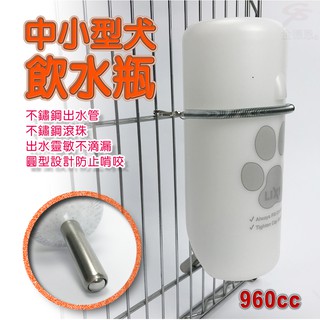 GS MALL 美國製造 LIXIT 中小型犬45度鋼管寵物飲水瓶附彈簧掛繩960cc/LIXIT/寵物/飲水瓶/餵食器