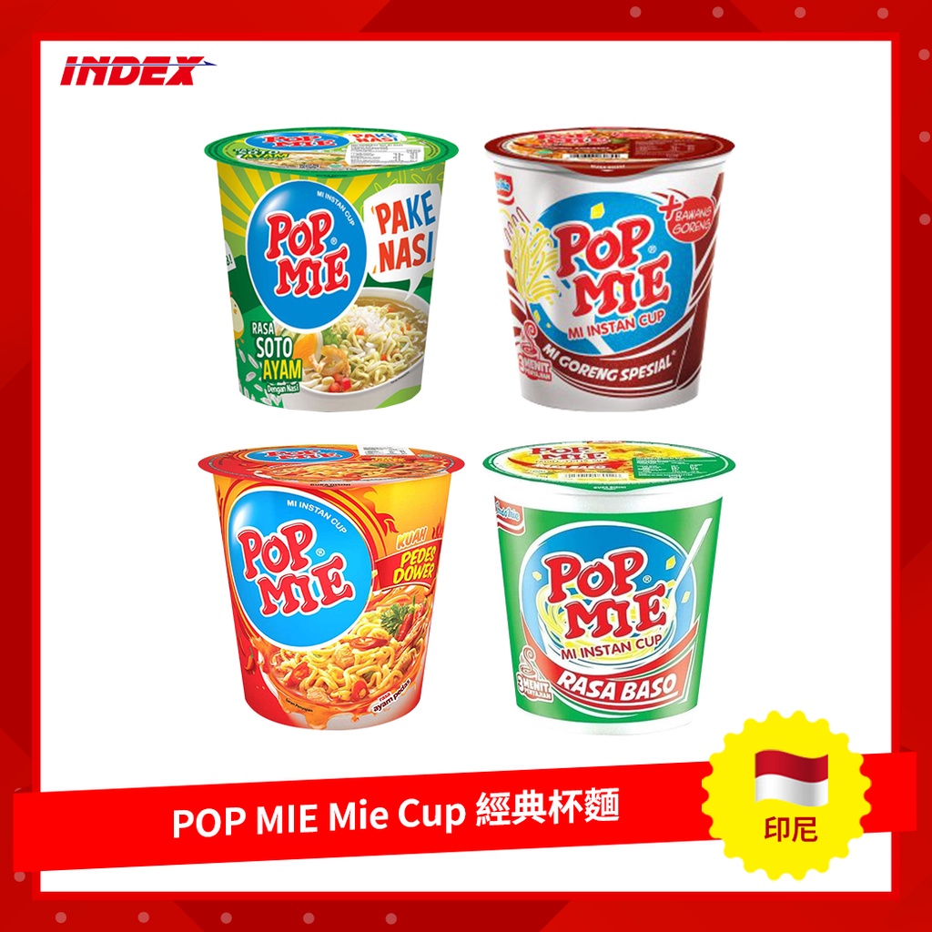 [INDEX] 印尼 POP MIE Mie Cup 杯麵 碗麵