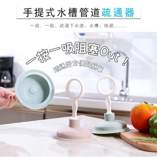 【臺灣現貨 附發票 小巧】通水管創 意管道疏通器 水槽疏通 水管疏通 手壓式疏通器 排水管防堵器 排水管 通水管 排水口