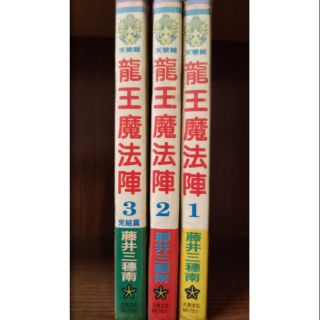 龍王魔法陣 優惠推薦 21年7月 蝦皮購物台灣