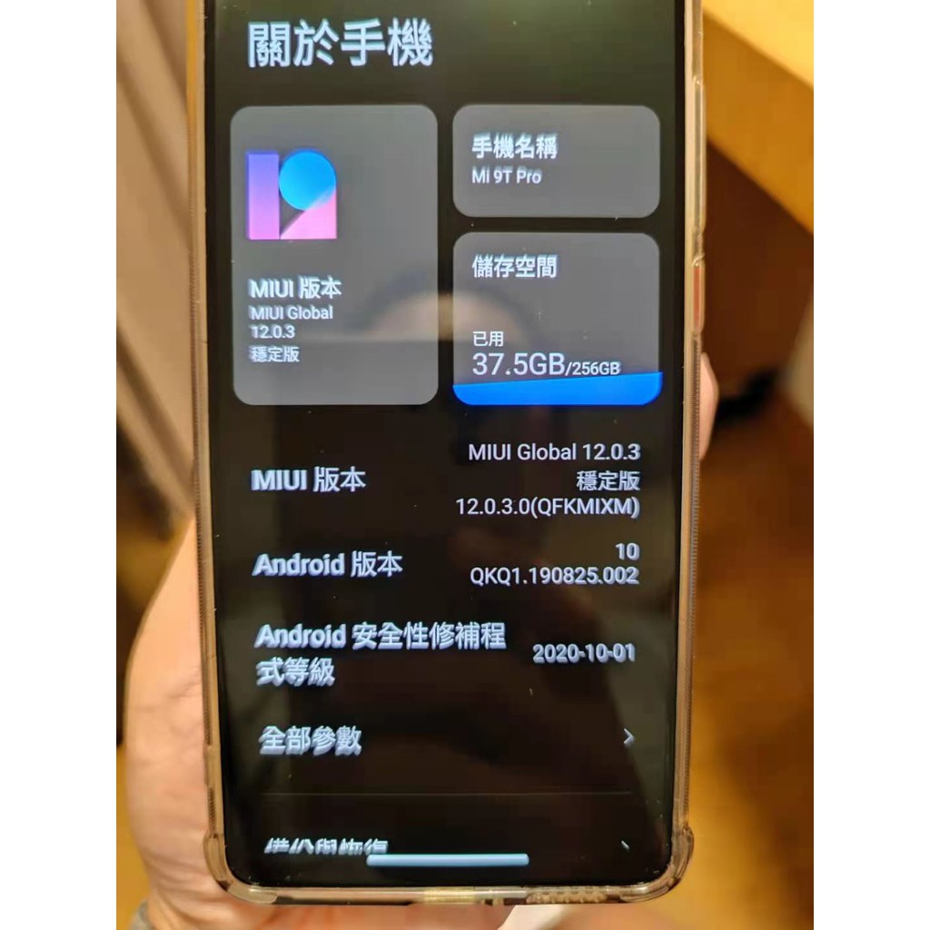【二手】小米 9T PRO 黑 8G/256G 6.39吋 非紅米 5 6 7 8 9 10 11