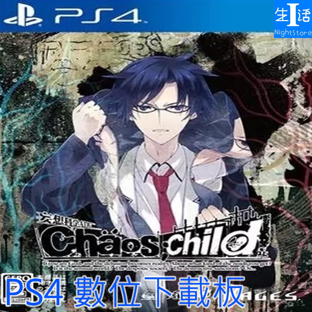 Chaos Child 拍賣 評價與ptt熱推商品 21年6月 飛比價格