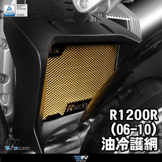 10週年慶優惠活動!!【柏霖】BMW R1200R 06-10 油冷護網(黑鋁框)