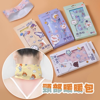 肩頸暖暖包 暖暖包 肩頸貼 暖身貼 發熱貼 熱敷貼 暖暖包 圍巾 保暖 保暖物品 交換禮物 生日禮物
