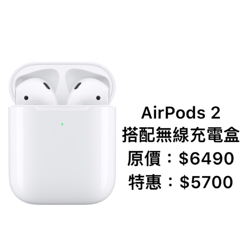 【APPLE原廠公司貨】 AirPods 2 無線藍牙耳機