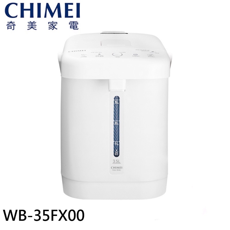 全新現貨 CHIMEI 奇美 3.5升 心觸動熱水瓶 WB-35FX00
