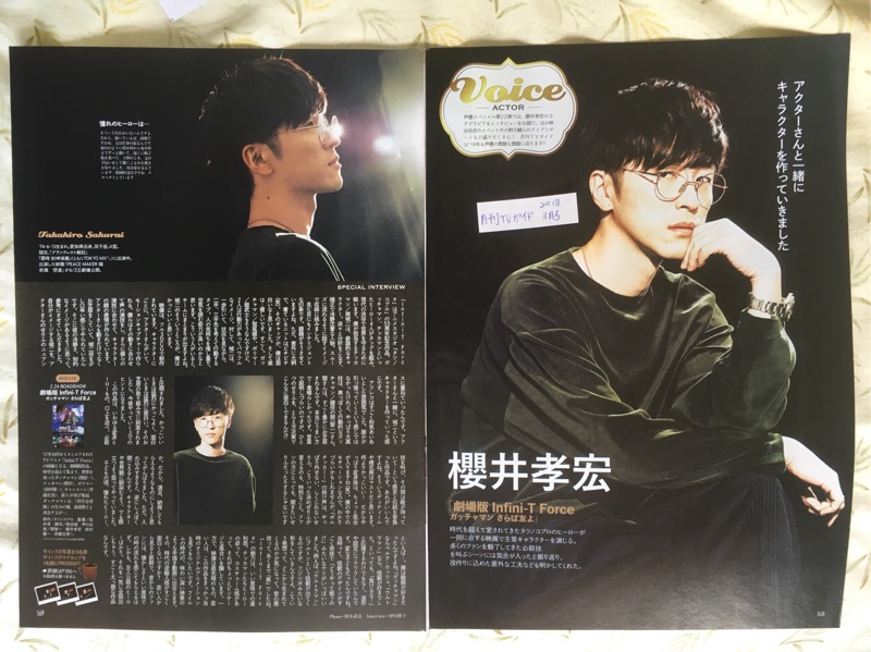 聲優雜誌切頁36p 岡本信彥神谷浩史櫻井孝宏宮野真守前野智昭柿原徹也 蝦皮購物