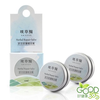 璞草園-舒活修護精油膏(10ml X 3盒)【好健康365】