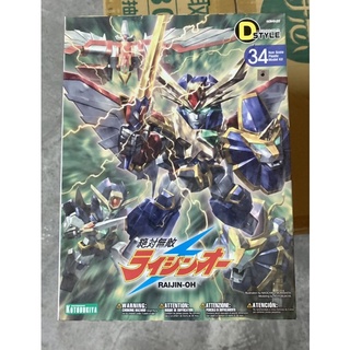 壽屋 D-STYLE 34 絕對無敵 雷神王