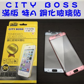 Samsung S7 EDGE 滿版 鋼化玻璃貼 9H 日本旭硝子 玻貼 玻璃貼 滿版玻璃貼