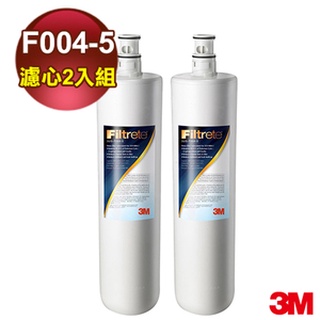 【下單領卷10%蝦幣回饋】3M S004 / S301淨水器專用3US-F004-5濾心【2支組-有序號封條】