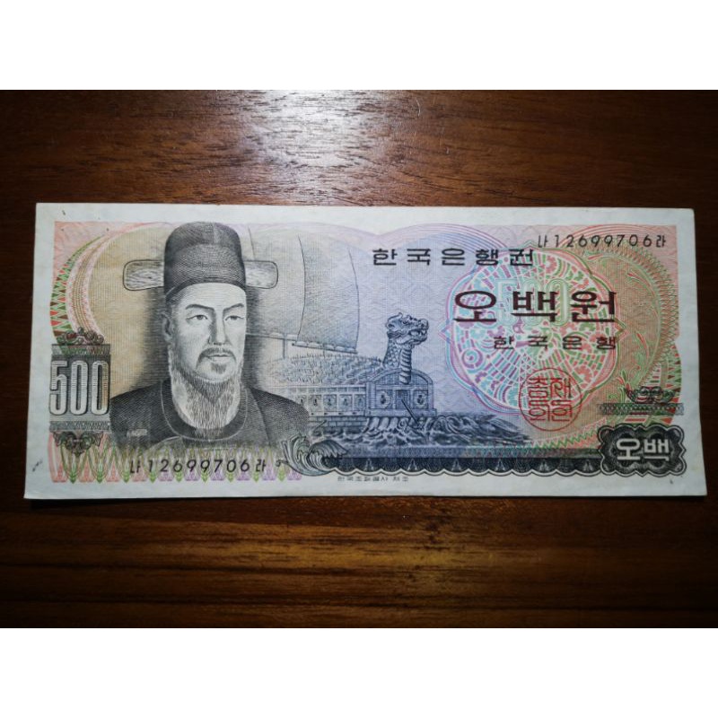 舊版韓國500元紙鈔❤️只有1張，保存良好，值得收藏：）❤️💪