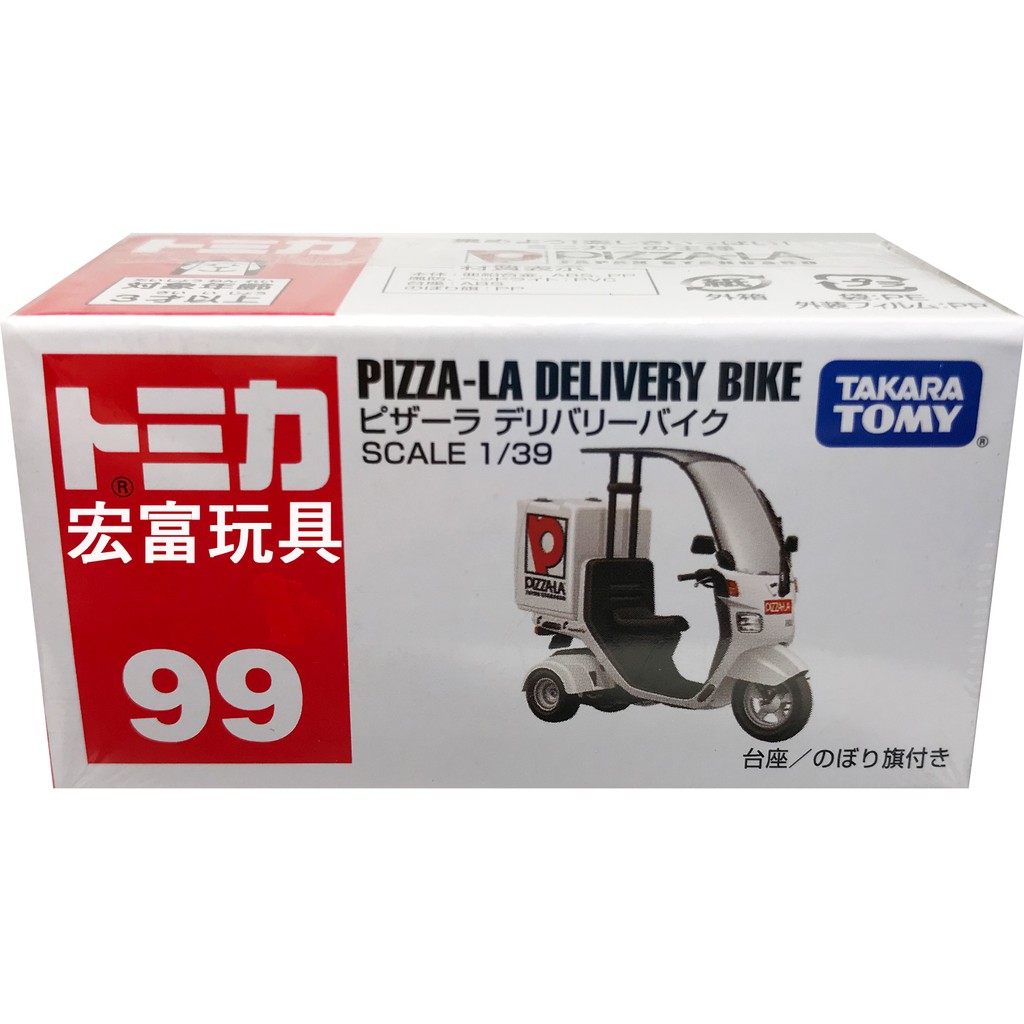 台中＊＊宏富玩具＊＊TOMICA 多美小汽車 #99 本田PIZZA-LA