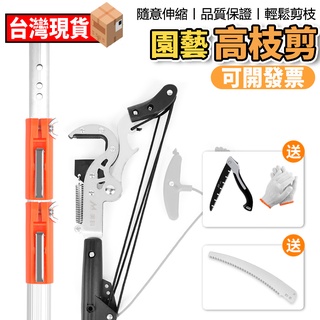 剪樹枝專用剪刀伸縮杆高空修枝剪高枝鋸鋸樹神器修剪鋸子伸縮加長