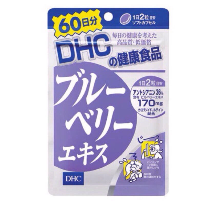 [現貨］ Renee日貨代購 DHC 藍莓精華 60日