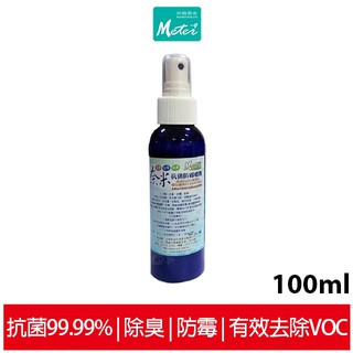 Meter 長效奈米抗菌防霉噴劑 100ml 抗菌/除臭/防霉