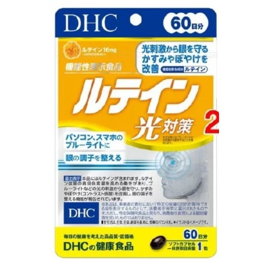 DHC光對策 視黃醇錠60日份裝（現貨）