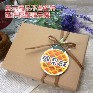 {圓點烘焙包裝} 素牛天地蓋紙盒(M) 20入包紙袋、中秋節禮盒、年節禮盒、餅乾盒、咖啡盒、塑膠袋、烘培包裝器具
