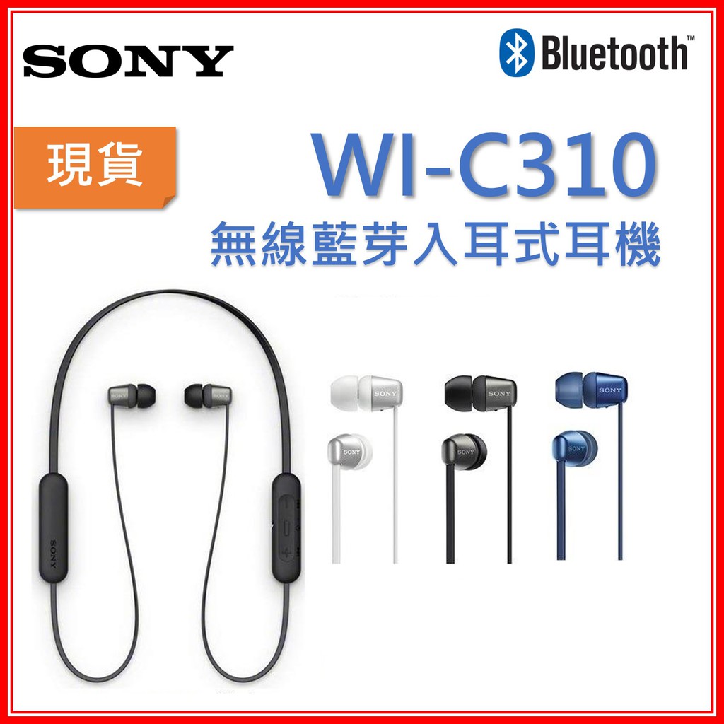 【米奇林代購】 SONY 索尼 WI-C310 無線藍牙耳機 WI C310 無線運動耳機 可頸掛