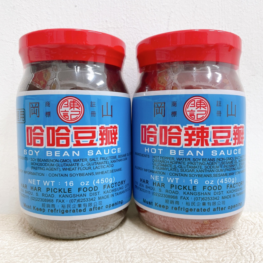 [ 舌尖上的美味 ] 岡山名產 陳記 哈哈豆瓣醬(料理用)/哈哈辣豆瓣醬 台灣 450克/罐 ㊣