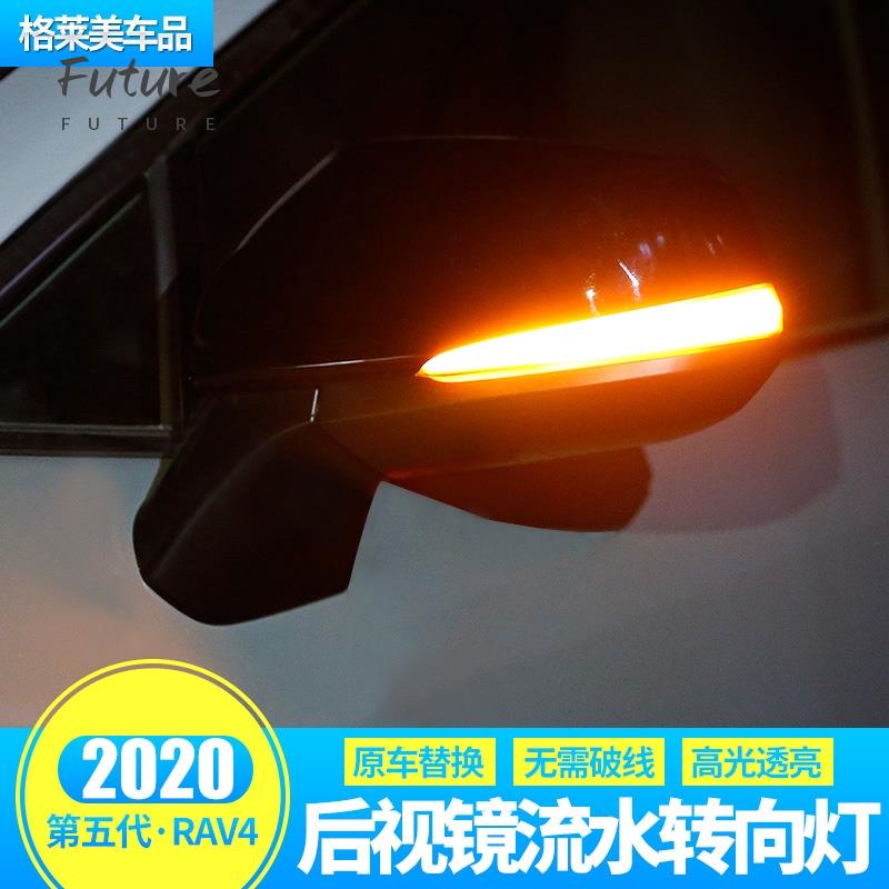 🌟台灣現貨汽車機車配件🌟TOYOTA 豐田RAV4 5代後視鏡燈 方向燈 轉向燈 專用插頭直上 五代 RAV4 配