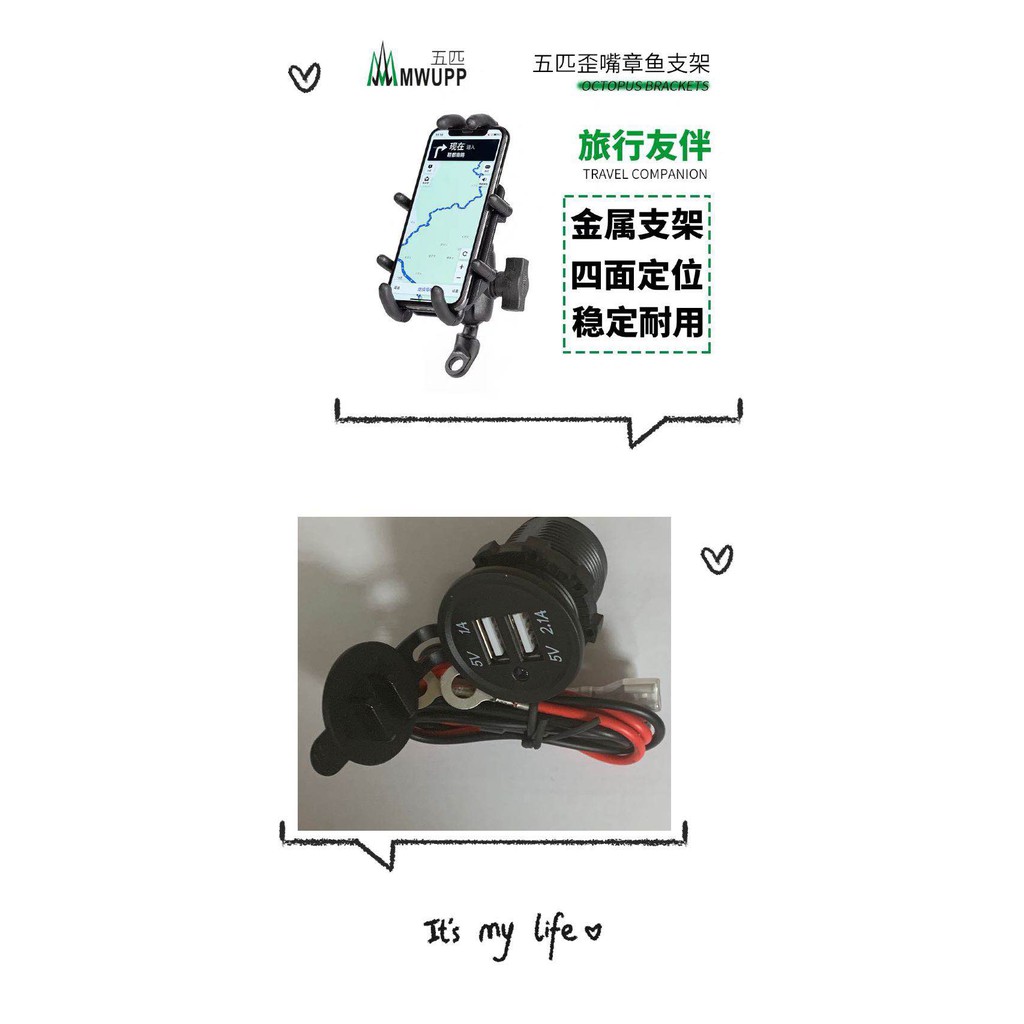 五匹金屬變形經典款手機架 章魚款手機架MWUPP 摩托車 GOGORO2 VESPA 機車手機架 電單車 手機架贈送小U