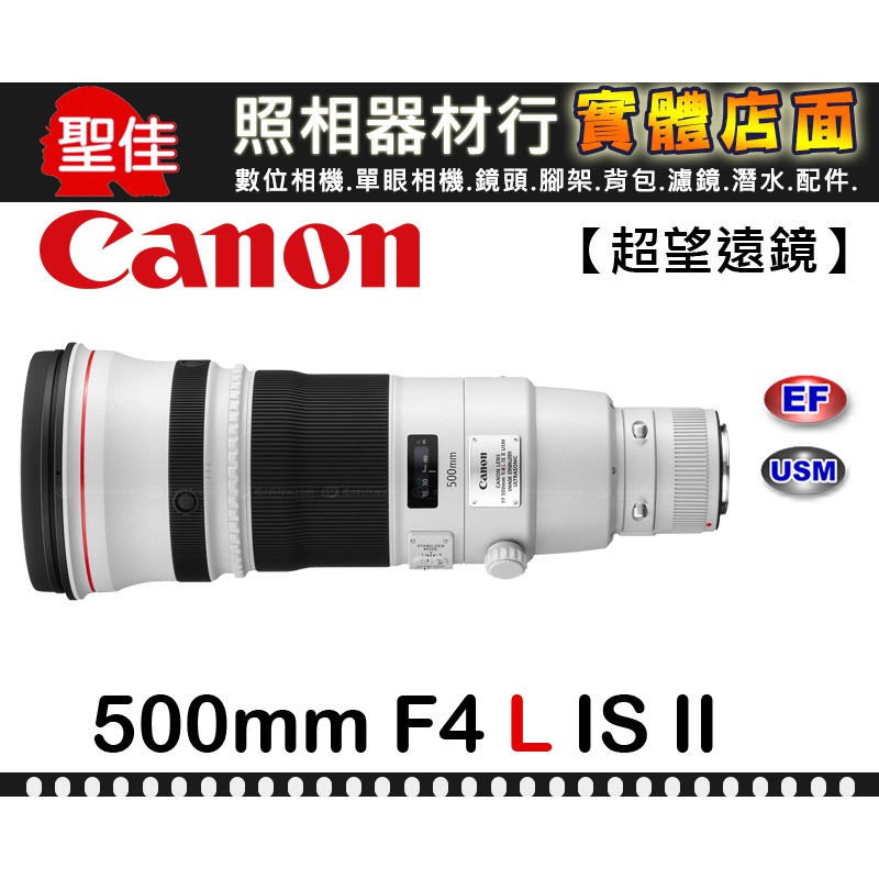 【平行輸入】 Canon EF 500mm F4 L IS II USM 大砲 二代 超望遠 打鳥鏡 ❤補貨中10909