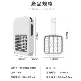 【現貨】一拍即合｜兩用式電蚊拍🔥多功能電擊式兩用電蚊拍 捕蚊 捕蚊神器 滅蚊燈 充電式 USB 三層網電蚊拍 電蚊拍