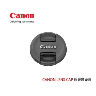 Canon 原廠Lens Cap E-58II 內夾式鏡頭蓋 (58mm) 現貨