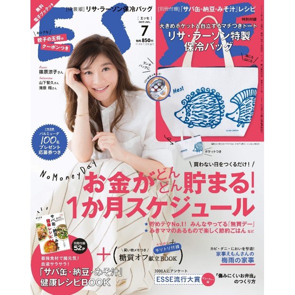 Esse 19 07月號特別版 蝦皮購物