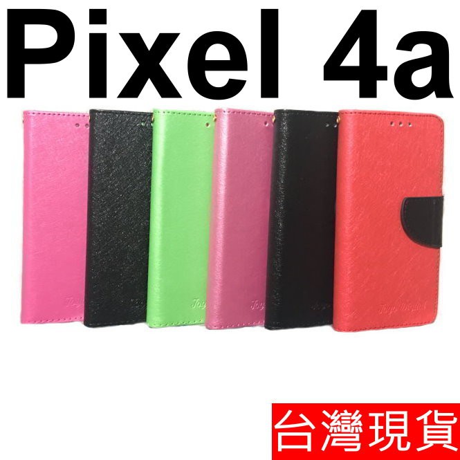 Google Pixel 4a 韓式 支架式 保護套 皮套