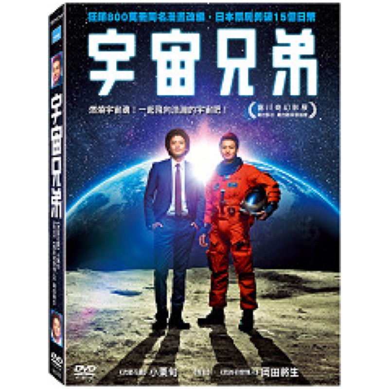 宇宙兄弟dvd的價格推薦 21年7月 比價比個夠biggo