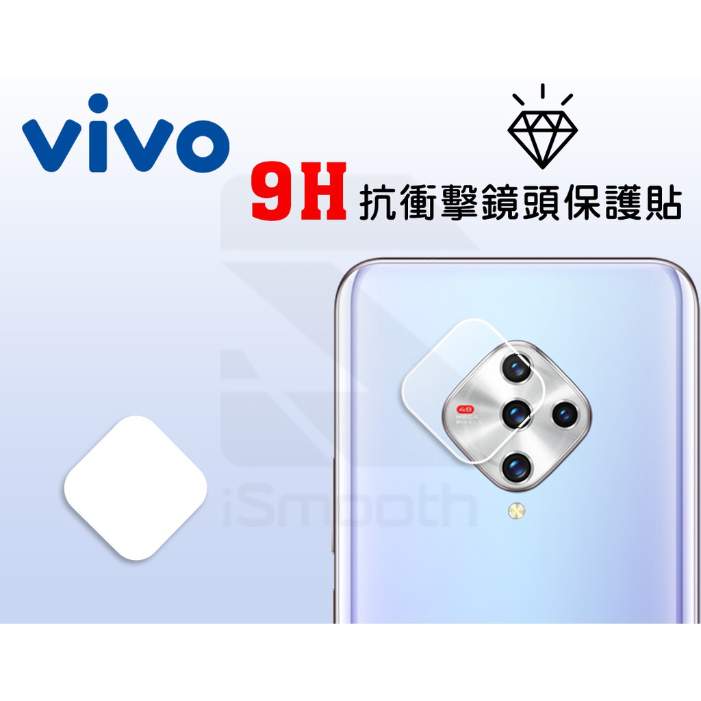 2入組 Vivo X50e 鏡頭貼 鏡頭保護貼【iSmooth】