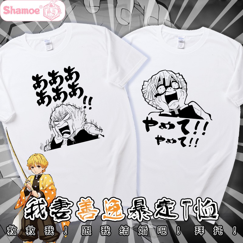 宅窩 熱銷鬼滅之刃我妻善逸表情包惡搞動漫二次元t恤短袖純棉白色衣服周邊動漫周邊 蝦皮購物