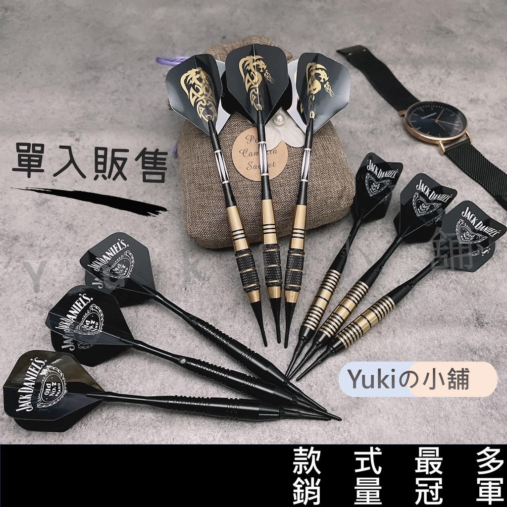 電子飛鏢｜優惠推薦- 蝦皮購物- 2026年1月