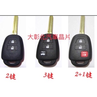 2014年後 Toyota 豐田 直柄鑰匙外殼新 Wish Yaris vios 鑰匙外殼