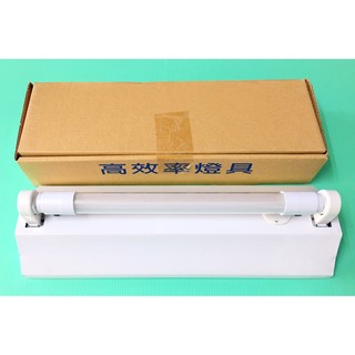 舞光 山型燈具 山形燈具 1尺山型燈具 T8燈具【辰旭照明】1143(含燈管) 1尺燈具 燈管燈具 1尺燈管