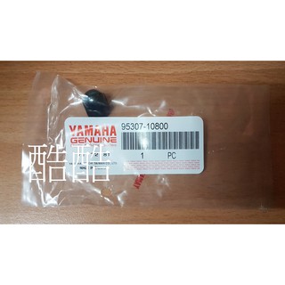 YAMAHA 山葉原廠 95307-10800 螺帽 勁戰 RAY BWS GTR