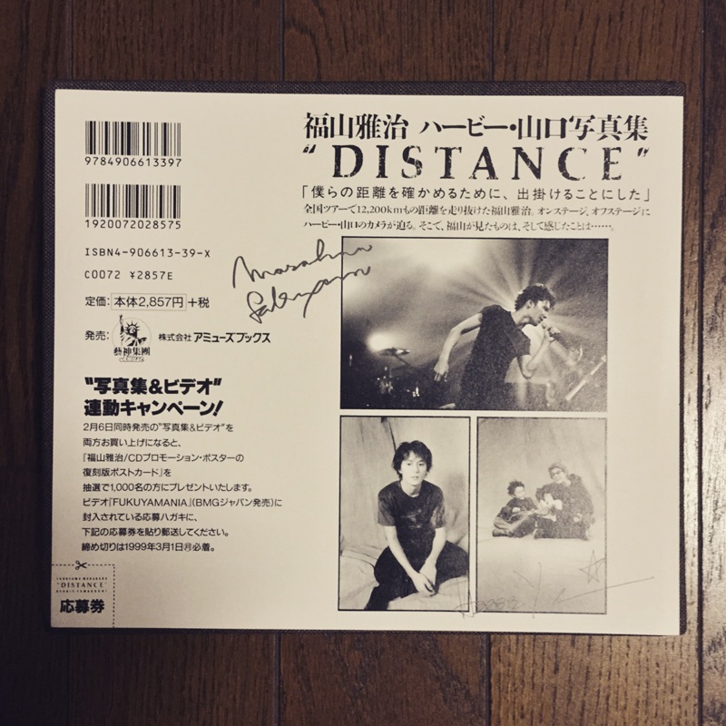 福山雅治distance寫真集 限量絕版 蝦皮購物