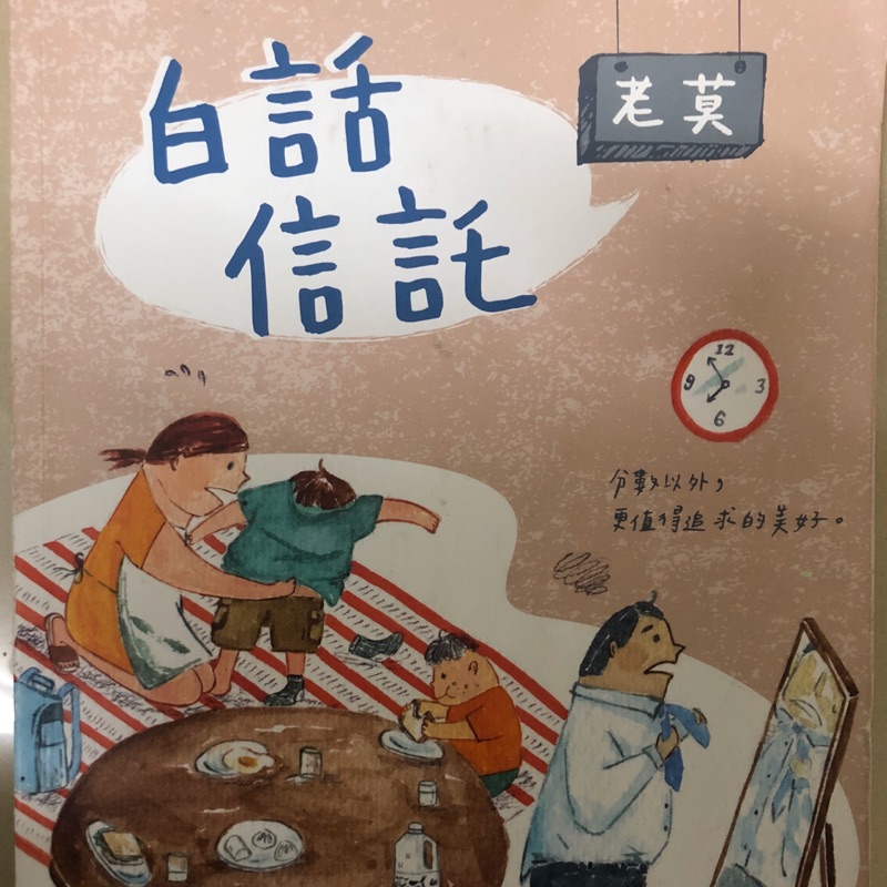 證照 老莫信託（2手書)