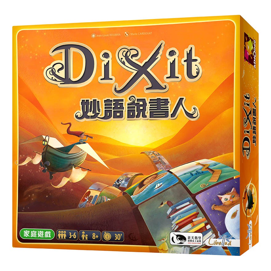 《新天鵝堡》妙語說書人 Dixit 【桌弄正版桌遊】