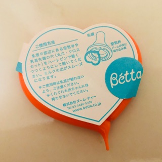 ［現貨］全新日本Dr. Betta奶瓶心型通氣針