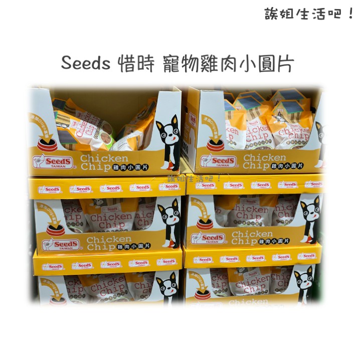 Seeds 雞肉小圓片的價格推薦 2021年12月 比價比個夠biggo