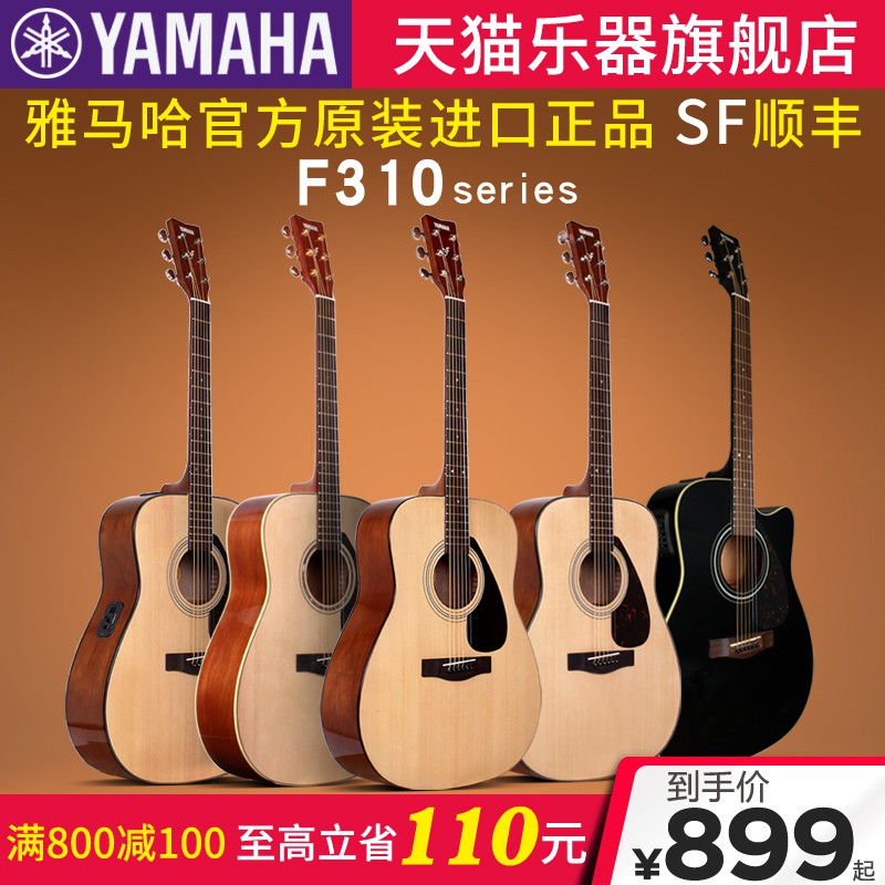 免運 吉它 正品yamaha雅馬哈f310 F600民謠吉他初學者入門學男女電箱41寸 吉它專用樂器 蝦皮購物