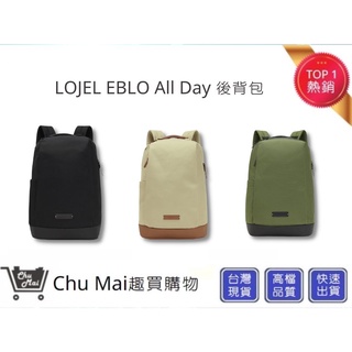 【LOJEL】 後背包 EBLO - All Day 登山包 辦公包 旅遊包 側背包 肩背包｜趣買購物